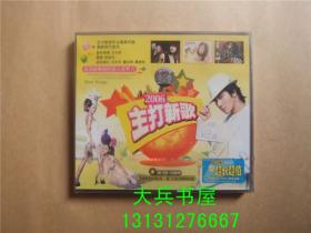 2006主打新歌 超长超值数码MTV 双碟片VCD