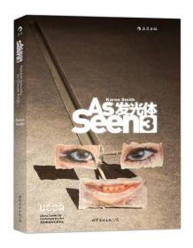 AS发光体Seen3