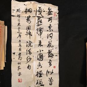 高贻荪