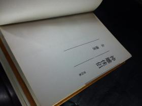 神雕侠侣 94年一版一印全四册正版 C0210 仅书脊褪色余好