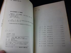 神雕侠侣 94年一版一印全四册正版 C0210 仅书脊褪色余好