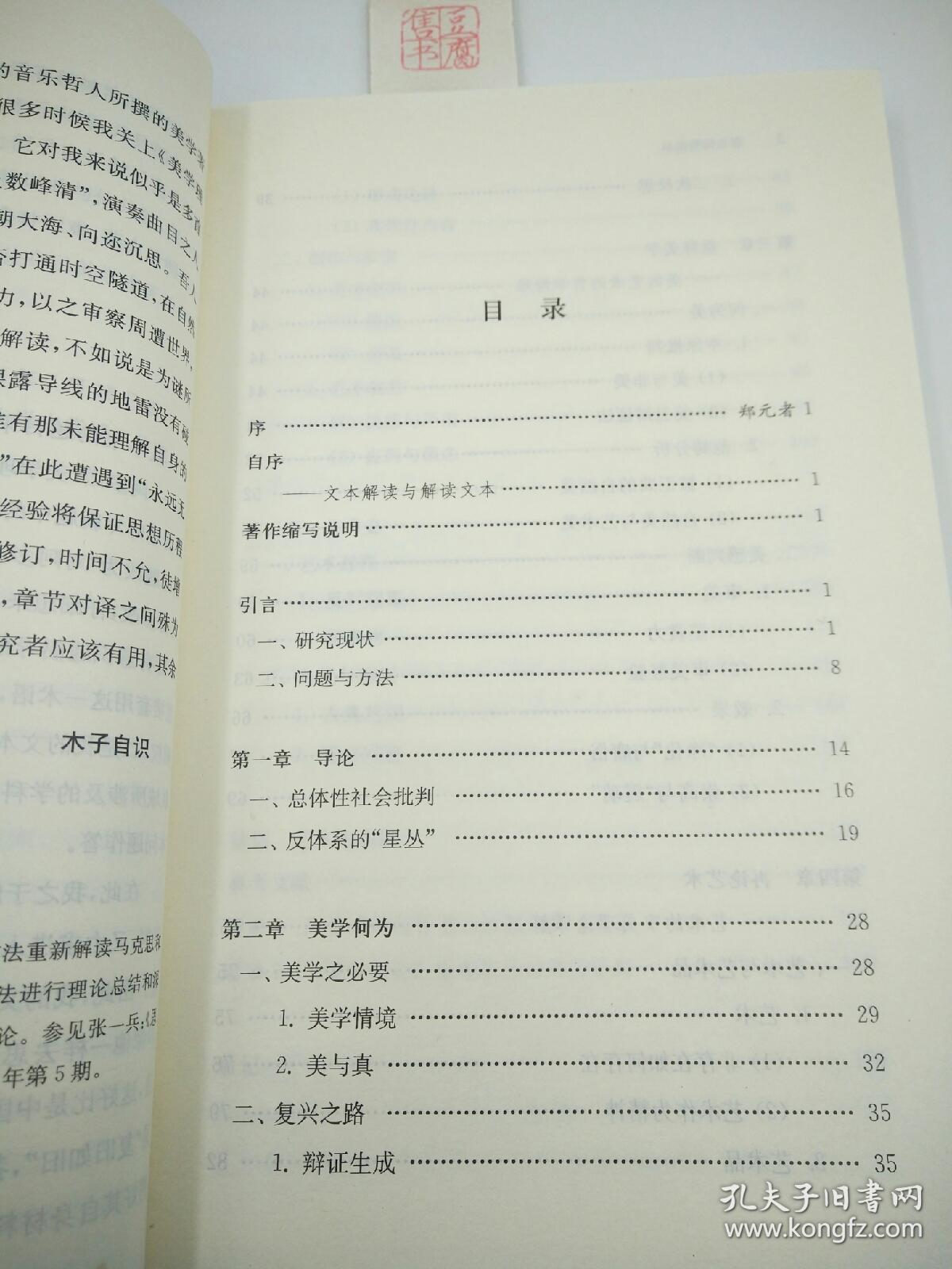 非总体的星丛