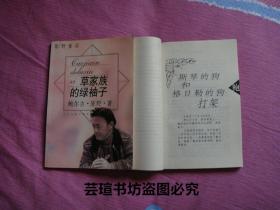 鲍尔吉·原野 ：原野散文、原野童话、原野短语、原野随笔 4本合售【羽毛落水的声音、草家族的绿袖子、风吹哪页读哪页、每天变傻一点点】4本均为辽宁人民出版社2001年初版本，个人藏书，好品