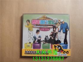 历年流行金曲94年-95年 2VCD超长版