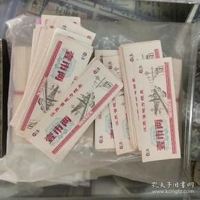 1972年江苏省地方粮票壹市两1张起售全新捆拆品