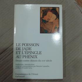 Le poisson de jade et l'épingle au phénix. : Douze contes chinois du XVIIème siècle 欢喜冤家:明清12短篇 法语原版