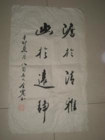 名人书画：金寛先生书法作品【4幅合售】