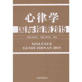 心律学国际指南2015