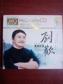 刘欢两CD