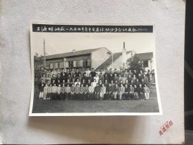 老照片：上海炼油厂1957年青年生产活动分子会议留念，带底板