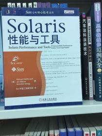 Solaris性能与工具