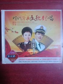 时代经典民歌对唱3CD