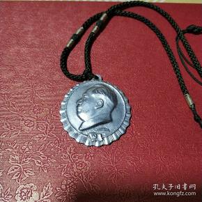 ***收藏精品，---极稀少98银质精美毛主席像背面…热烈欢呼中国共产党第九次全国代表大会胜利召开3280部队敬制1969