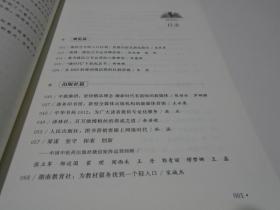 书业新媒体营销案例  （新书）