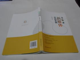 书业新媒体营销案例  （新书）