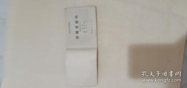 射雕英雄传   铁血丹心  第六集