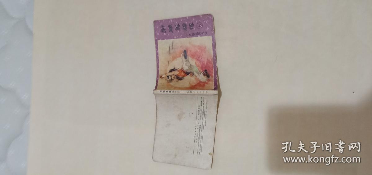 射雕英雄传   铁血丹心  第六集