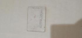 射雕英雄传   铁血丹心  第六集