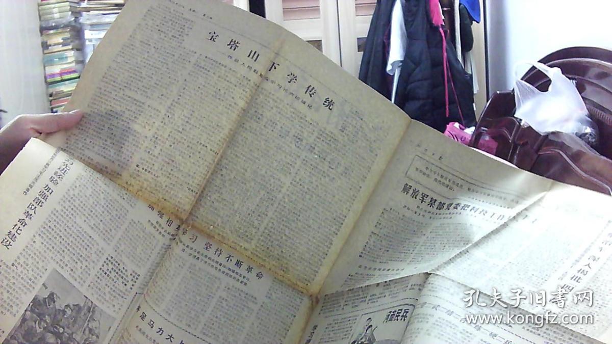 [1977年]河南日报 1977年10月17日--内容有“临颖县各级干部顶住四人帮干扰，坚持参加集体生产劳动”（2开对折，8品）租屋桌