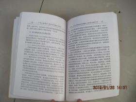 中国全面建设小康社会战略体系研究----经济文化教育学科建设丛书（2004年1版1印）/