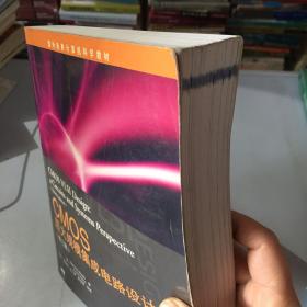 国外经典计算机科学教材系列：CMOS超大规模集成电路设计（第3版）