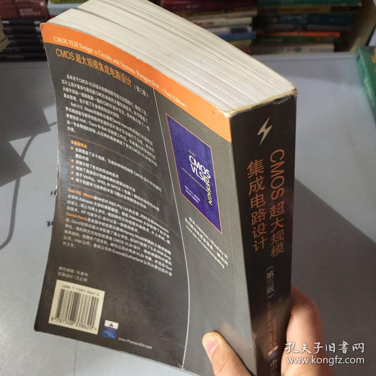国外经典计算机科学教材系列：CMOS超大规模集成电路设计（第3版）