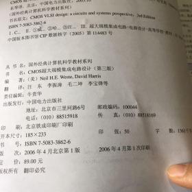 国外经典计算机科学教材系列：CMOS超大规模集成电路设计（第3版）