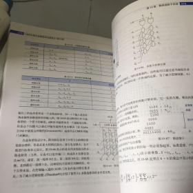 国外经典计算机科学教材系列：CMOS超大规模集成电路设计（第3版）