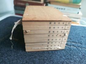 盛世鸿图 古本戏曲丛刊九集之六 清代宫廷大戏之一（线装全八册）附原夹板。