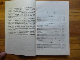 武汉文史资料1991年第1期江夏春秋·往事篇