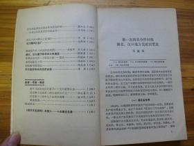 武汉文史资料1984年第一期