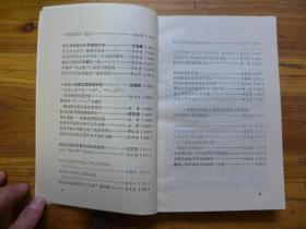 湖北文史 1985年第3辑纪念抗日战争胜利40周年之三