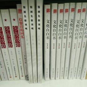 版画先驱刘岘