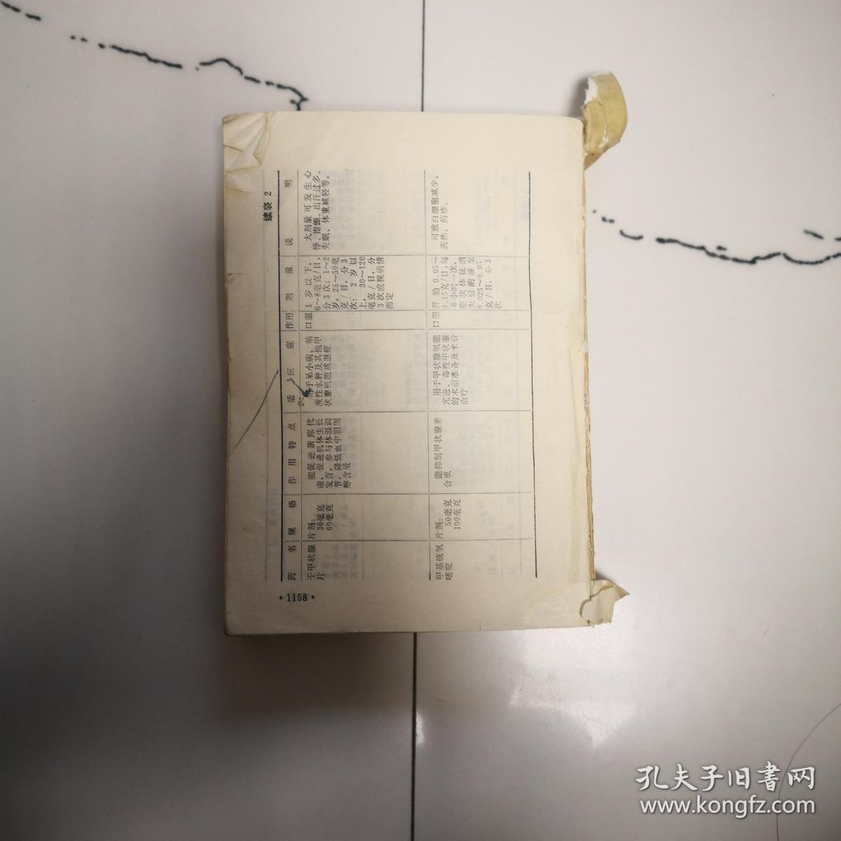 临床儿科（下）
