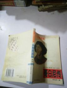 哥白尼傳