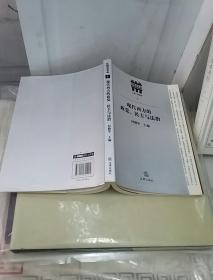 现代西方的政党、民主与法治