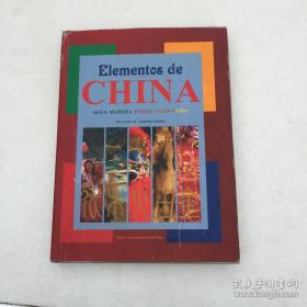 EIementos de CHINA 《中国》画册（西班牙文）