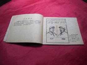 老德顺和小候头（量少书仅3.5万册）------少见六十年代正版老版连环画小人书单行本保真品 问题请看详细注明