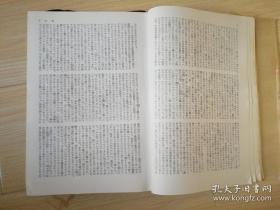 石坂太  川 安 宰集  淳晋治  定本限定版 現代日本文學全集 78  筑 摩 書房 版  日文版