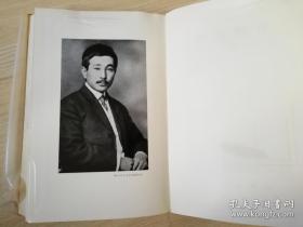 有島武郎 集  定本限定版 現代日本文學全集 43  筑 摩 書 房 版  昭和四十二年