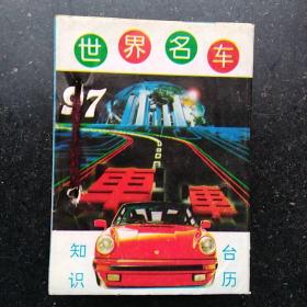 1997年/知识版
