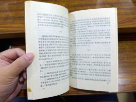 李德书戏剧文选——四川大学出版社1995年一版一印1000册