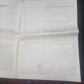 老报纸。1966年10月30日。11月3日两份报纸。