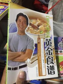 男人健康补食谱