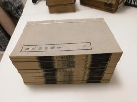《百尺梧桐阁集》8册