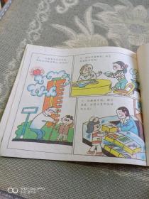 《24开彩色连环画：好孩子系列--礼貌篇》（蔡林兴 编文，毛用坤 等绘画，辽宁少年儿童出版社1991年一版一印，馆藏图书）