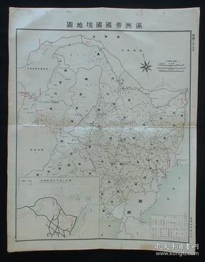 1939年满洲老地图！《满洲帝国国境地图》（瑷珲条约、北京追加条约、尼布楚条约、恰克图条约等各条约-满苏国境线之变迁！乌黑两江三角洲-黑瞎子岛、黑河-江东六十四屯、张鼓峰、诺门坎等国境问题！满洲各省县行政区划分！小版地图！ ）孤品 民国老地图！侵华之史证！