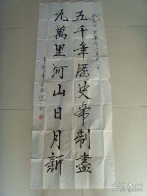 王忠保：书法：九万里河山日月新（中国硬笔艺术家协会会员，运城市楹联协会会员，运城市盐湖区书画艺术研究会会员。）（可定制各种尺幅内容的书法作品）