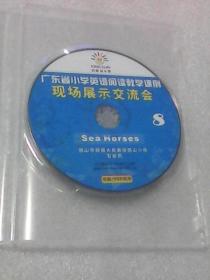 广东省小学英语教学科例现场展示交流会.光盘1张（广东省佛山市顺德大良嘉信西山小学石新民 电脑／VCD两用 塑盒简装 无书）