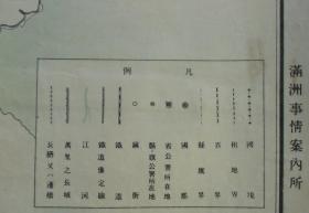 1939年满洲老地图！《满洲帝国国境地图》（瑷珲条约、北京追加条约、尼布楚条约、恰克图条约等各条约-满苏国境线之变迁！乌黑两江三角洲-黑瞎子岛、黑河-江东六十四屯、张鼓峰、诺门坎等国境问题！满洲各省县行政区划分！小版地图！ ）孤品 民国老地图！侵华之史证！